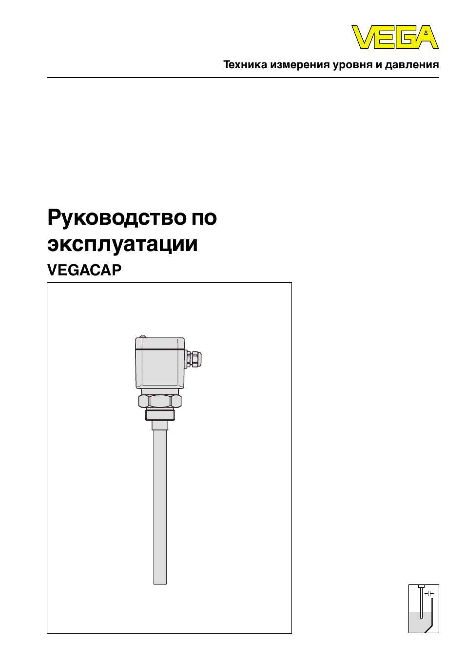 Руководство по эксплуатации