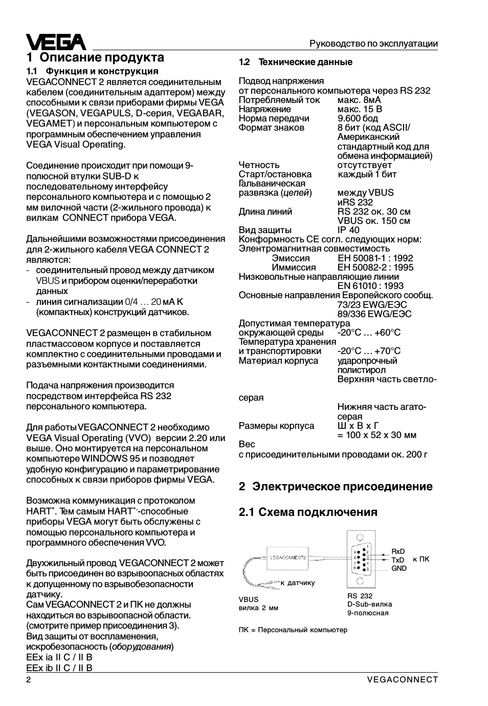 1 описание продукта, 2электрическое присоединение 2.1 схема подключения