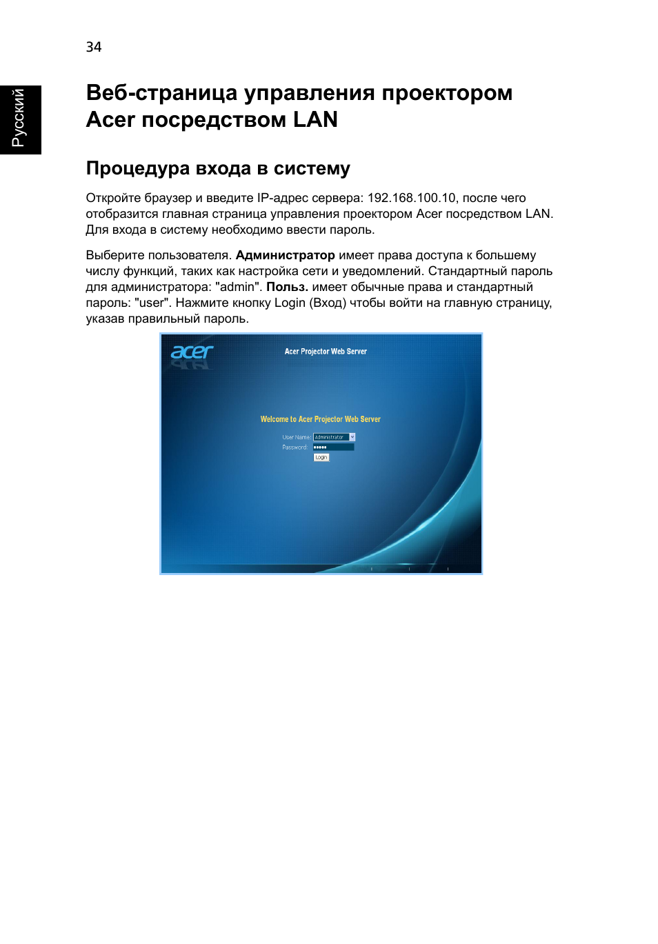 Процедура входа в систему