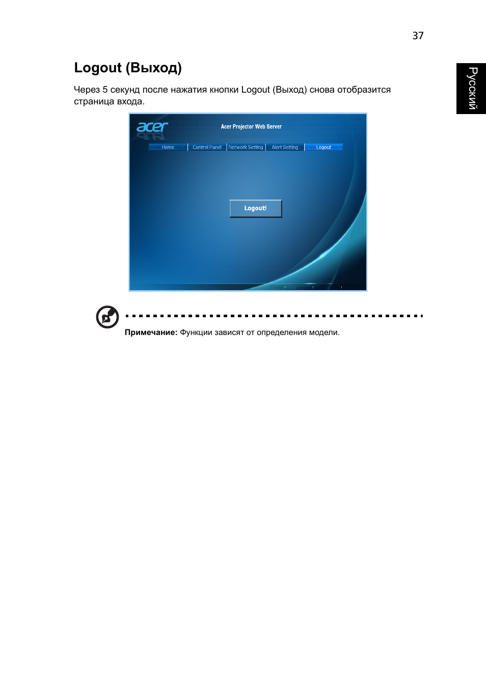 Logout (выход)