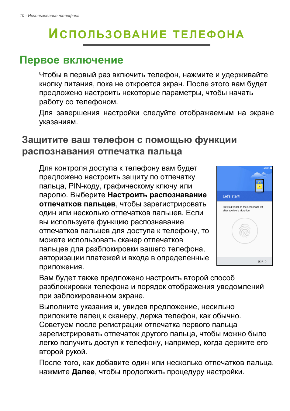 Инструкция смартфона для чайников. Инструкция по пользованию телефоном. Инструкция использования смартфона. Инструкция как пользоваться смартфоном.