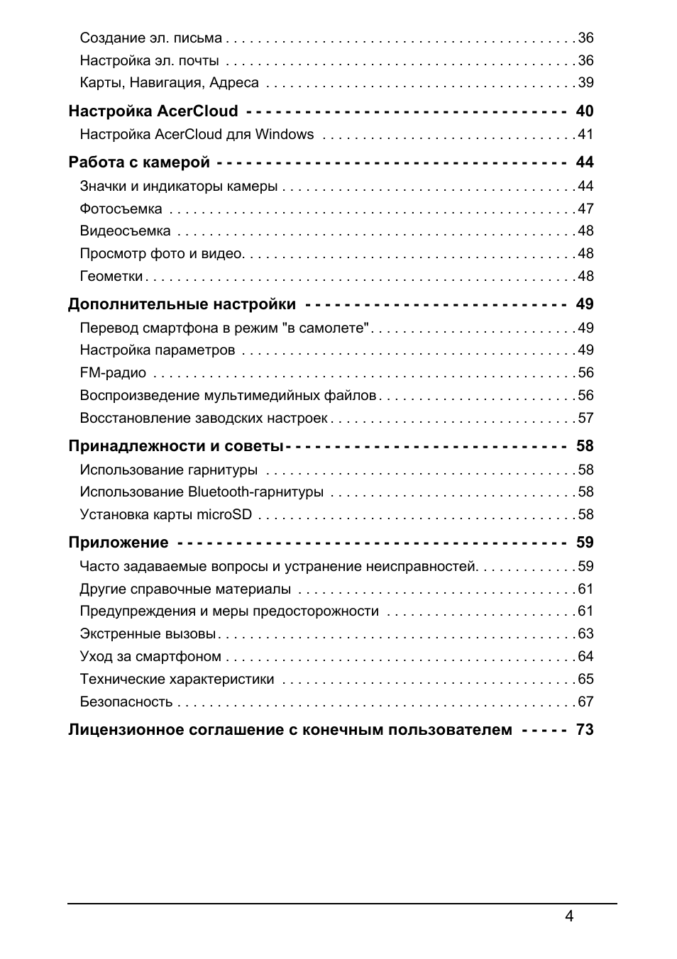  Создание эл. письма . . . . . . . . . . . . . . . . . . . ....