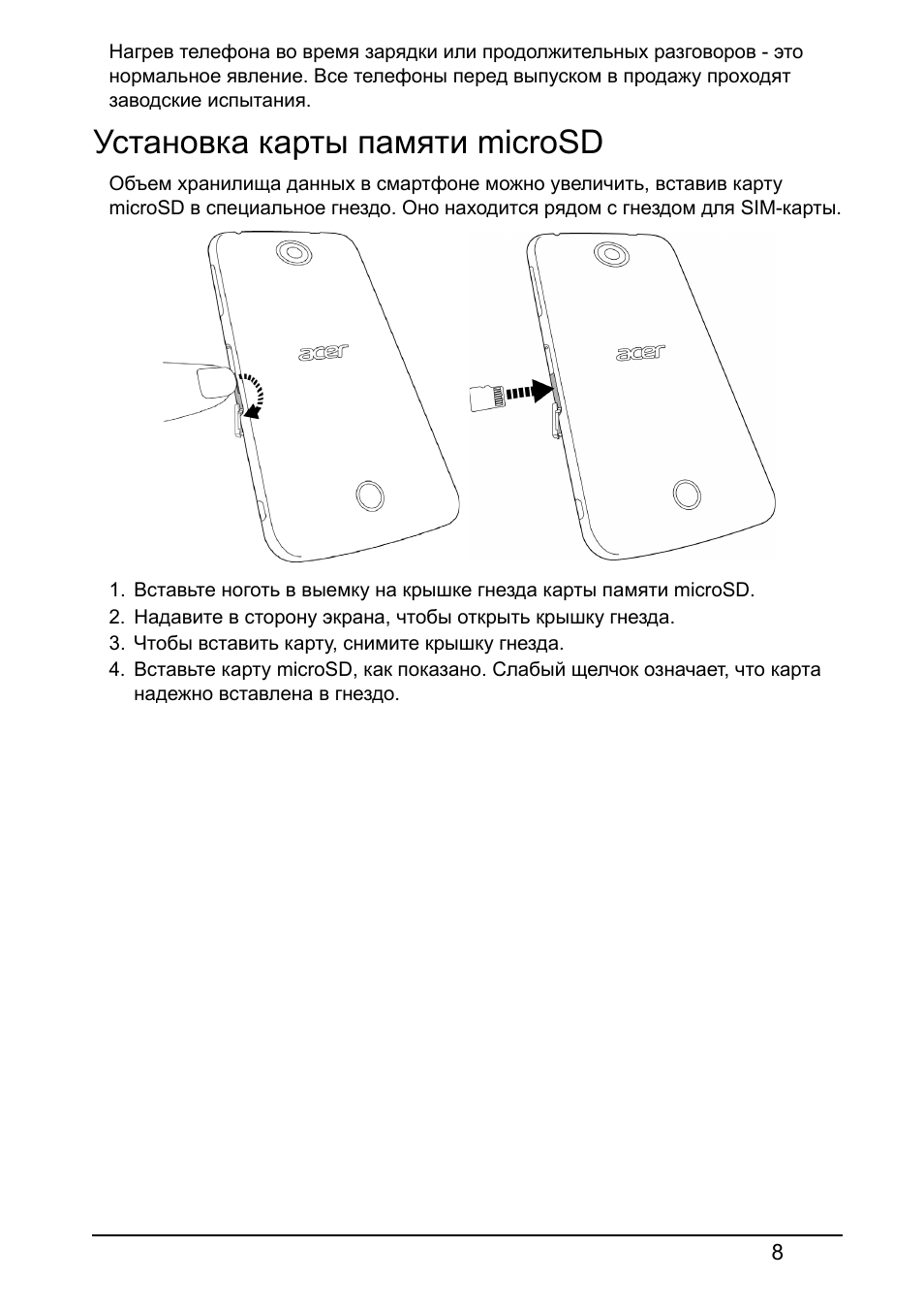 Установка карты памяти microsd