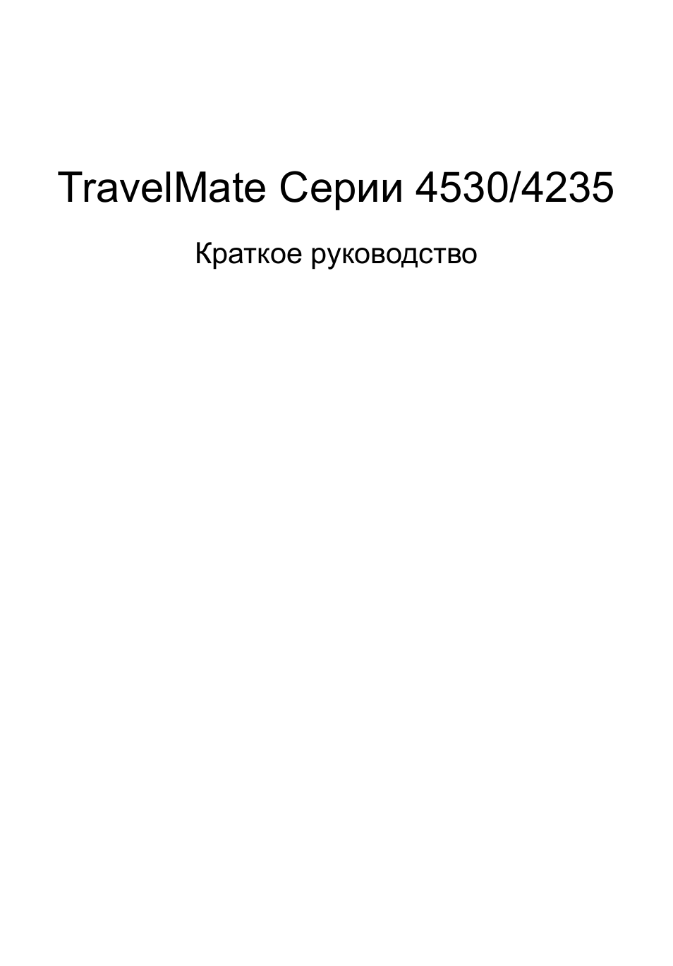Ноутбуки Acer