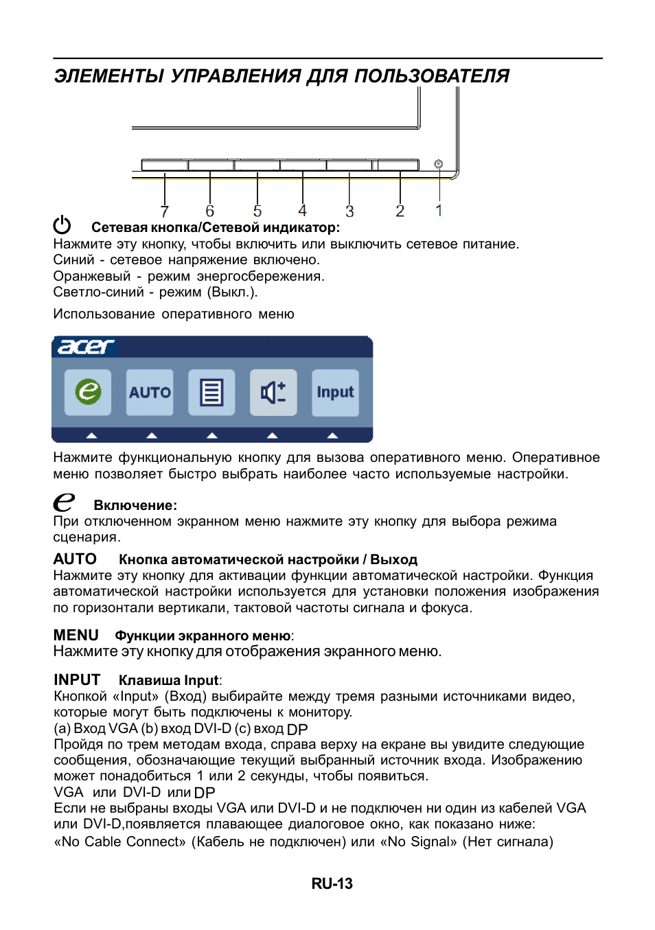 Элементы управления для пользователя