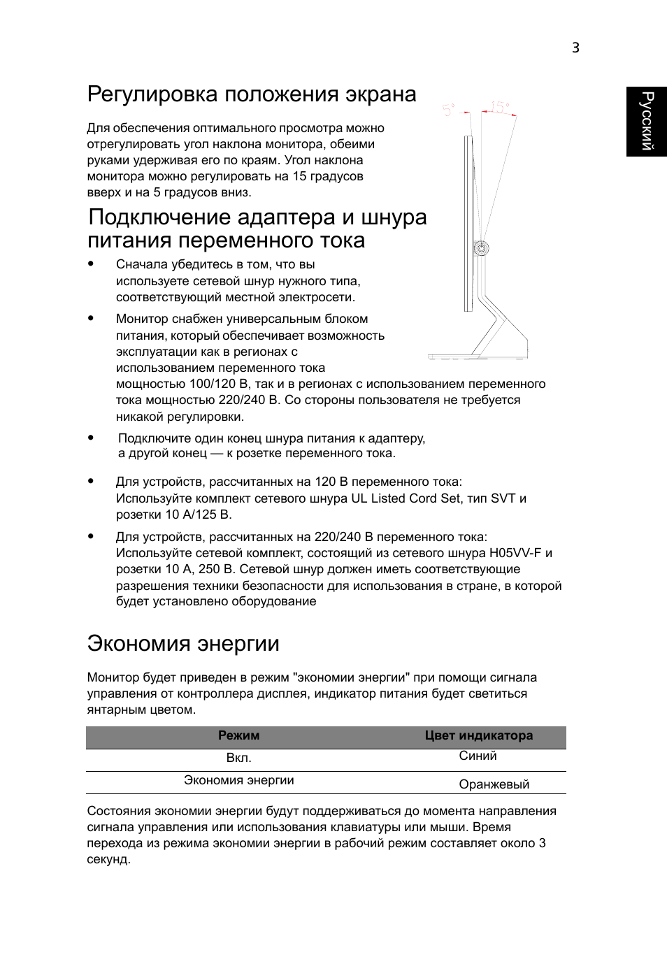 Прикрепление основания (для определенных моделей), Регулировка положения экрана, Экономия энергии