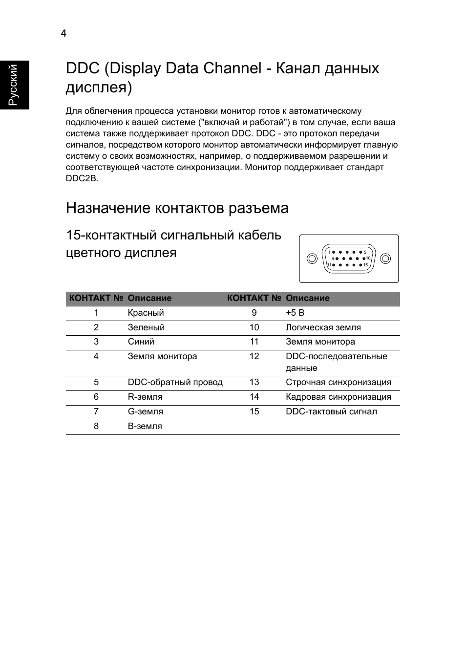 Регулировка положения экрана, Подключение шнура питания, Экономия энергии