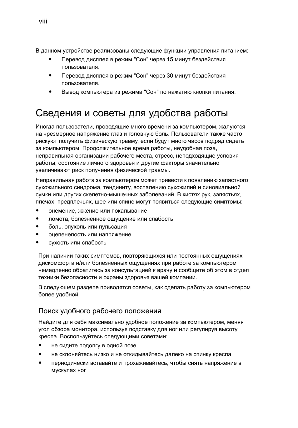 Сведения и советы для удобства работы