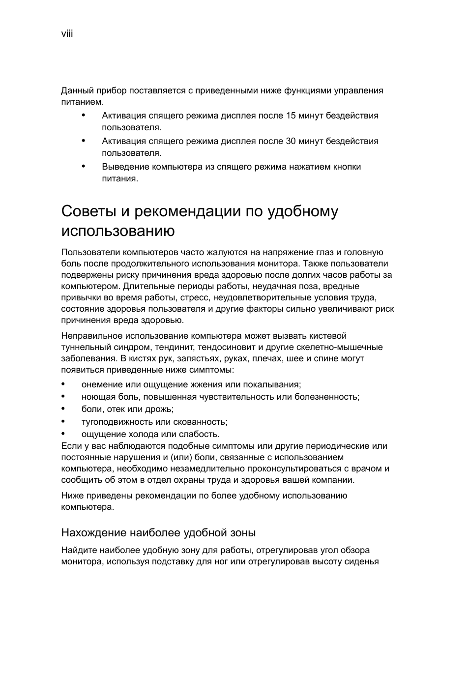 Советы и рекомендации по удобному использованию
