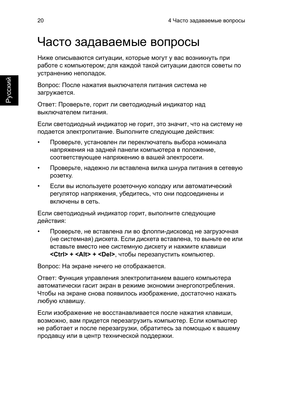 Часто задаваемые вопросы