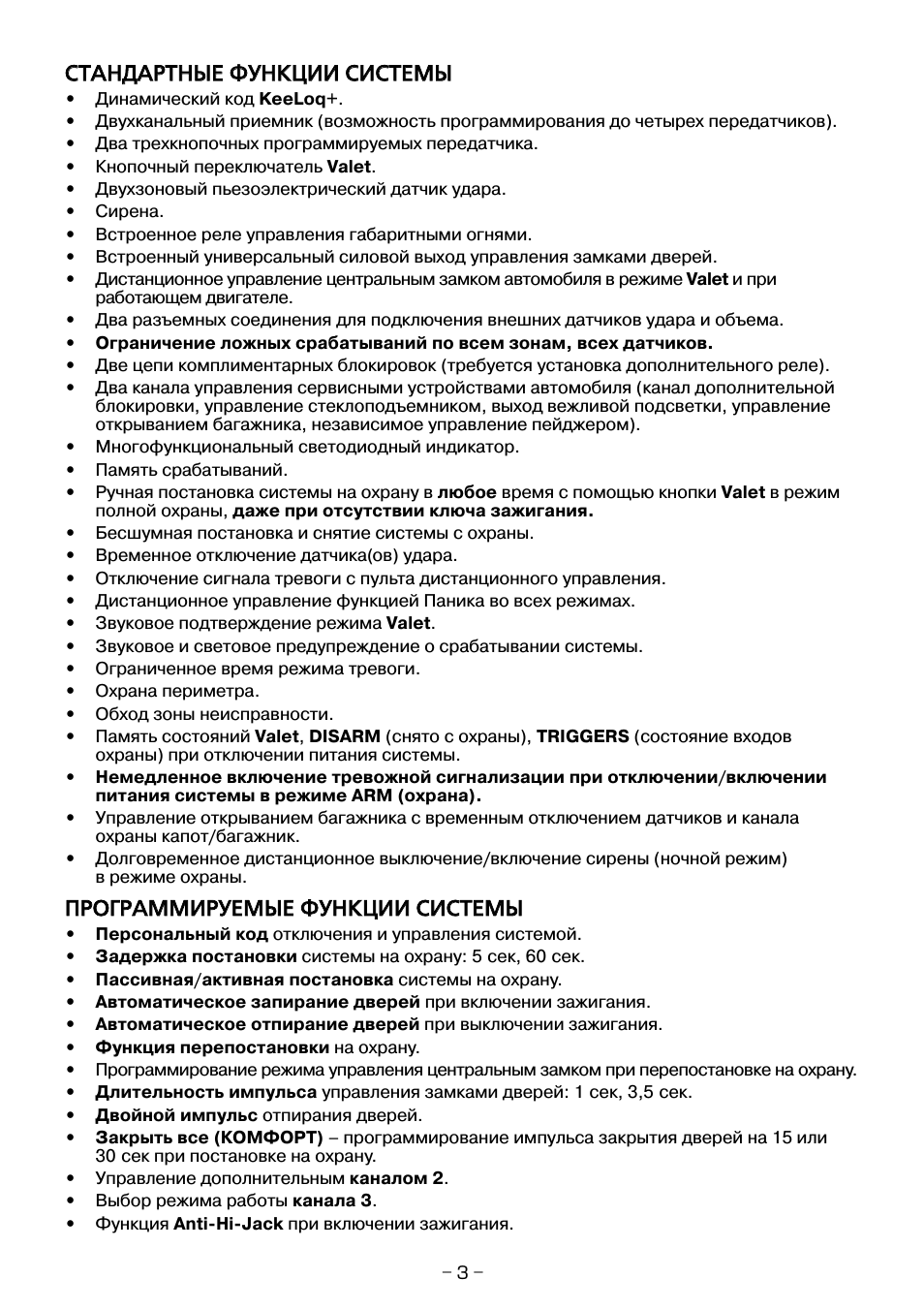  С СТ ТА АН НД ДА АР РТ ТН НЫ ЫЕ Е Ф ФУ УН НК КЦ ЦИ ИИ И С С...