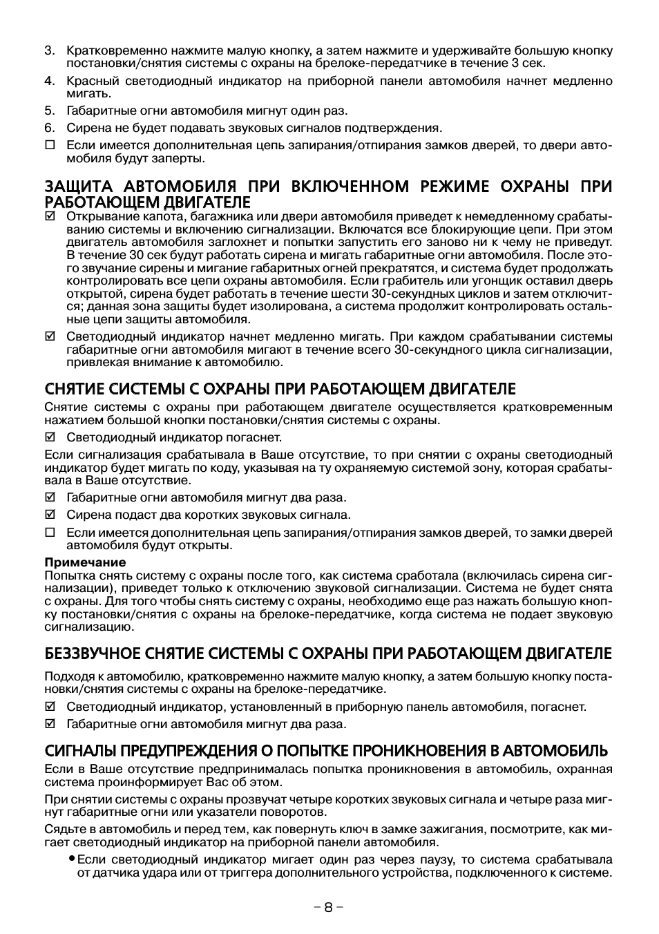 . Кратковременно нажмите малую кнопку, а затем нажмите и уде...
