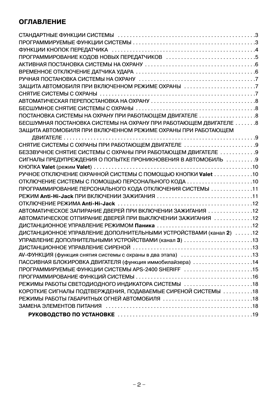 Оглавление