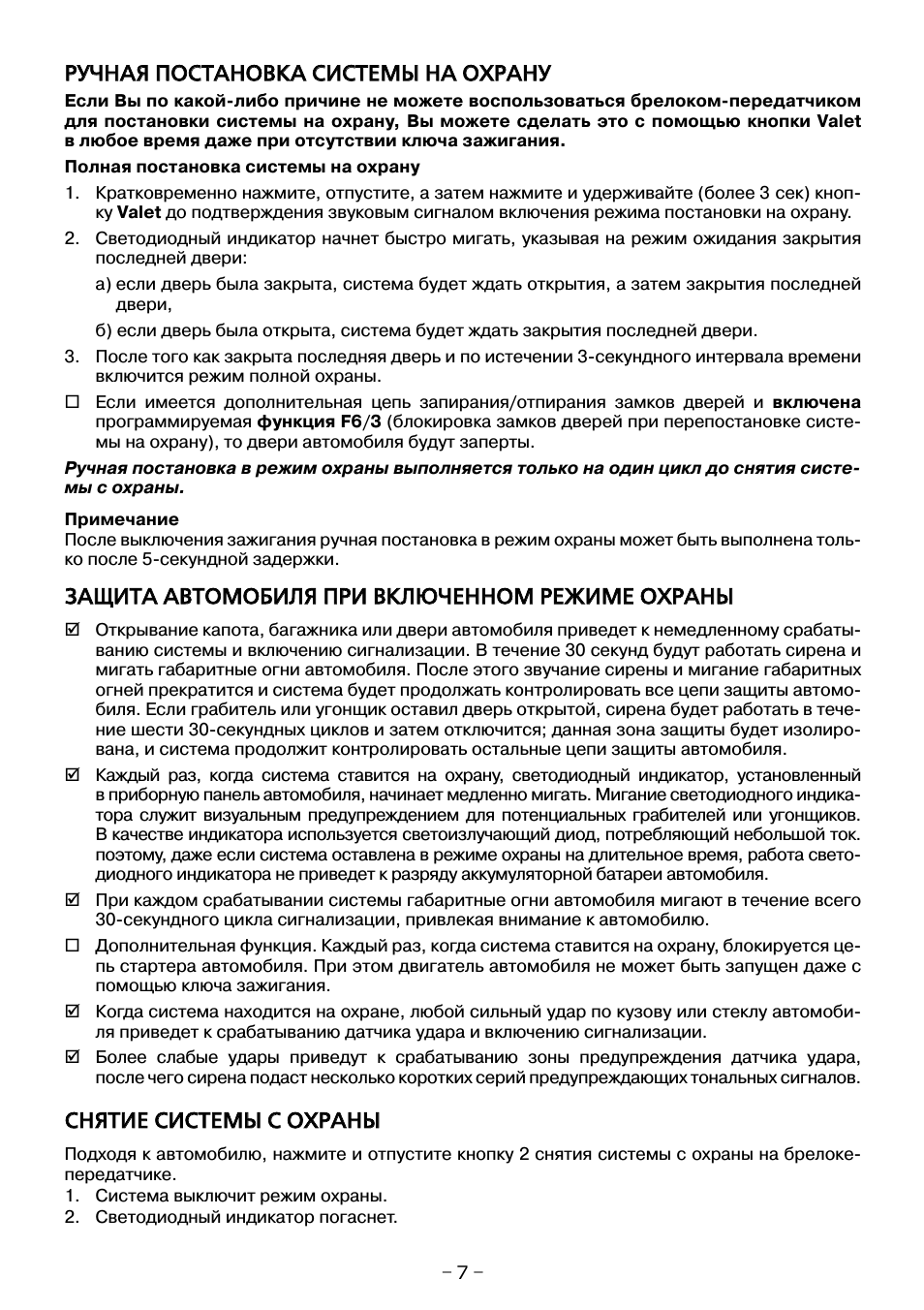  Р РУ УЧ ЧН НА АЯ Я П ПО ОС СТ ТА АН НО ОВ ВК КА А С СИ ИС С...