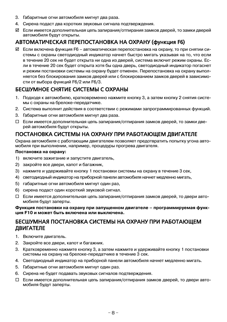 . Габаритные огни автомобиля мигнут два раза. ...