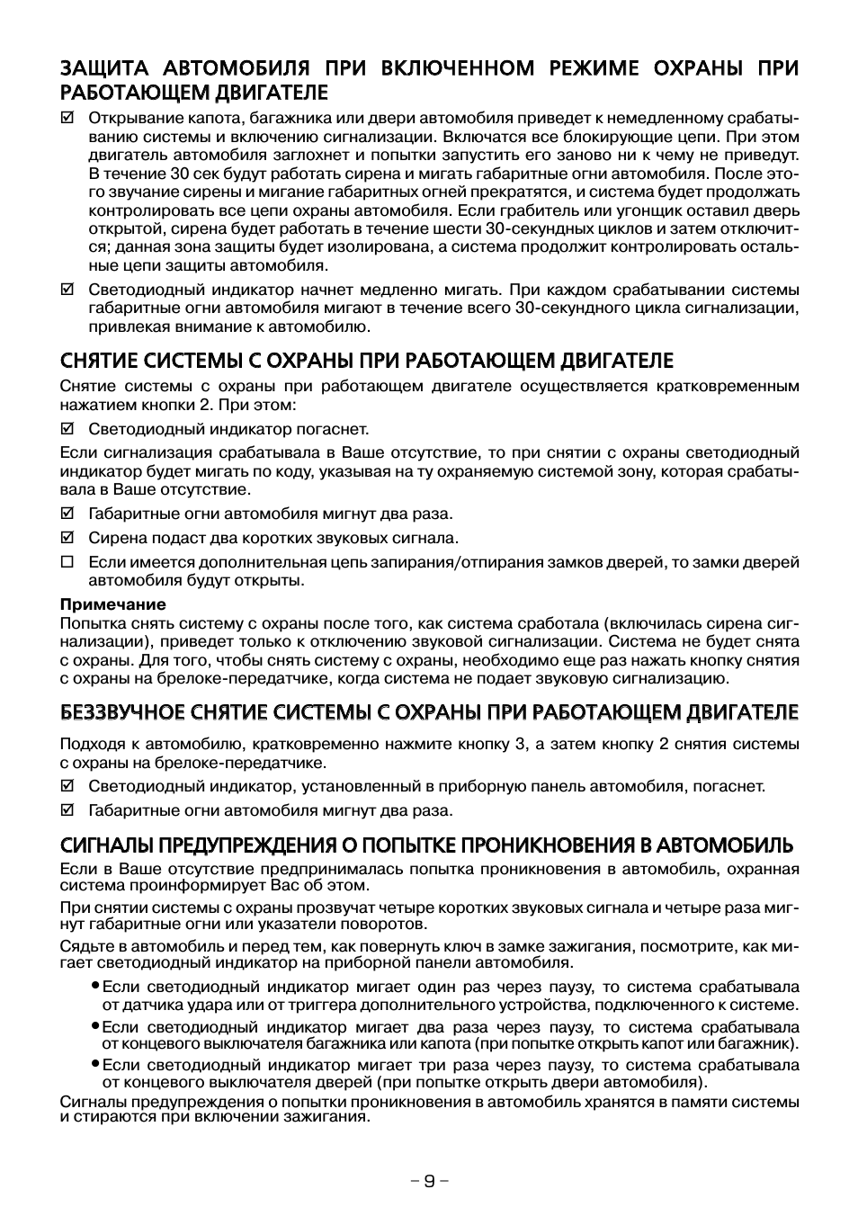  З ЗА АЩ ЩИ ИТ ТА А А АВ ВТ ТО ОМ МО ОБ БИ ИЛ ЛЯ Я П ПР РИ И...