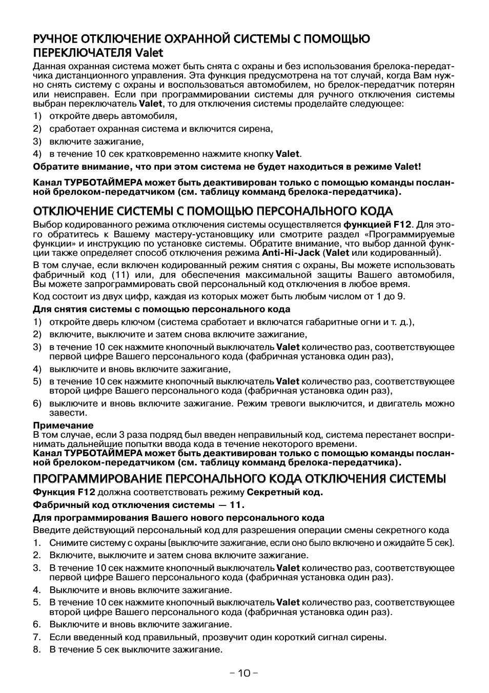  Р РУ УЧ ЧН НО ОЕ Е О ОТ ТК КЛ ЛЮ ЮЧ ЧЕ ЕН НИ ИЕ Е О ОХ ХР Р...