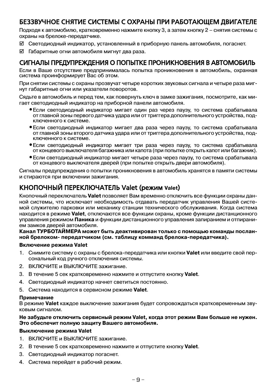  Б БЕ ЕЗ ЗЗ ЗВ ВУ УЧ ЧН НО ОЕ Е С СН НЯ ЯТ ТИ ИЕ Е С СИ ИС С...