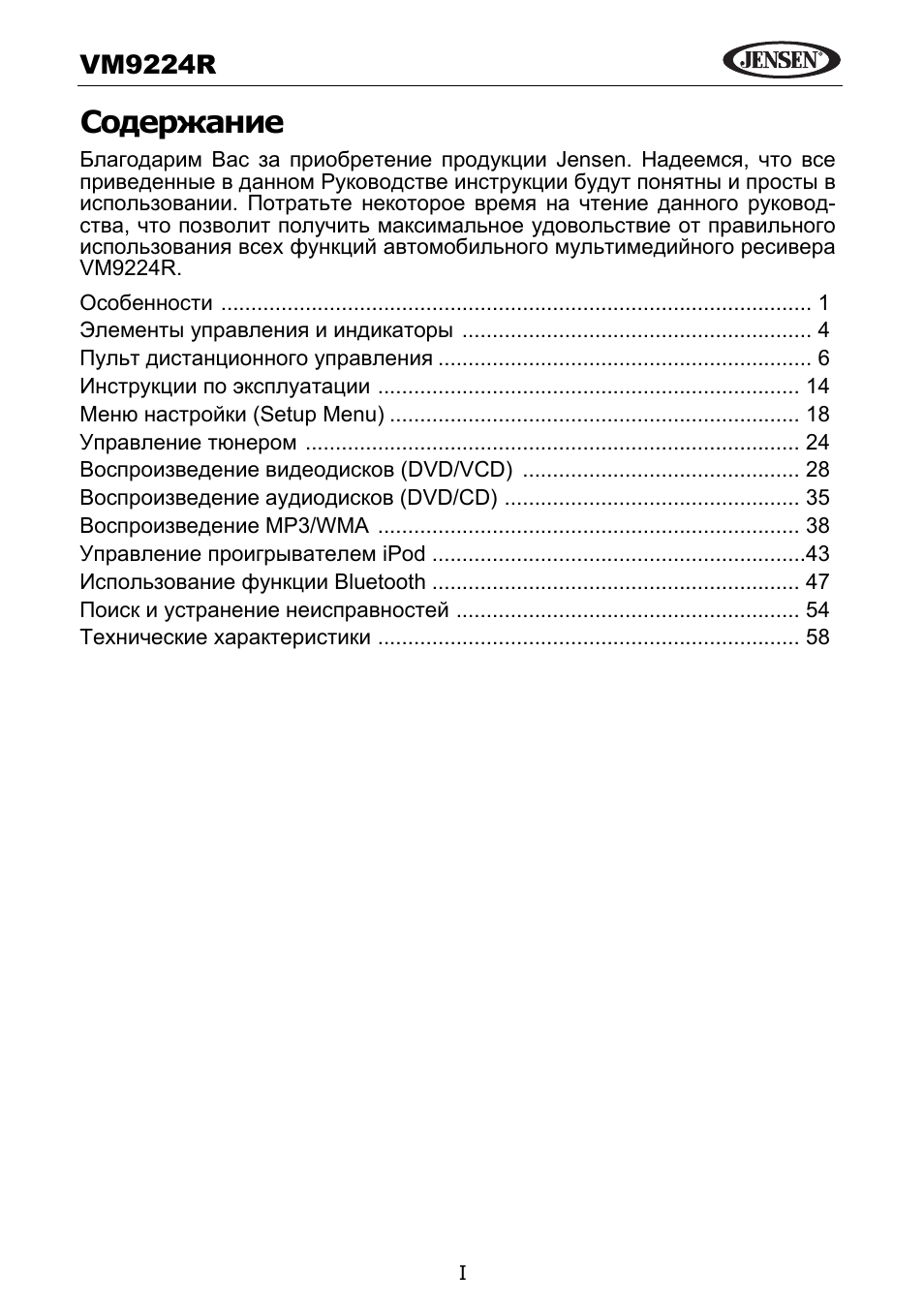 Vm9224 r
