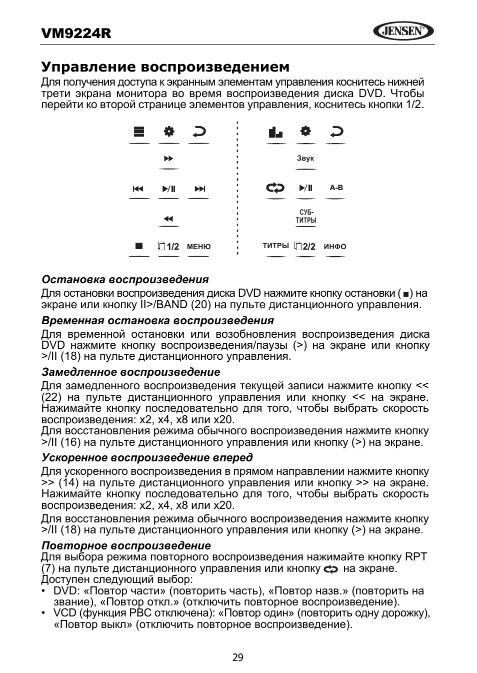 Vm9224 r