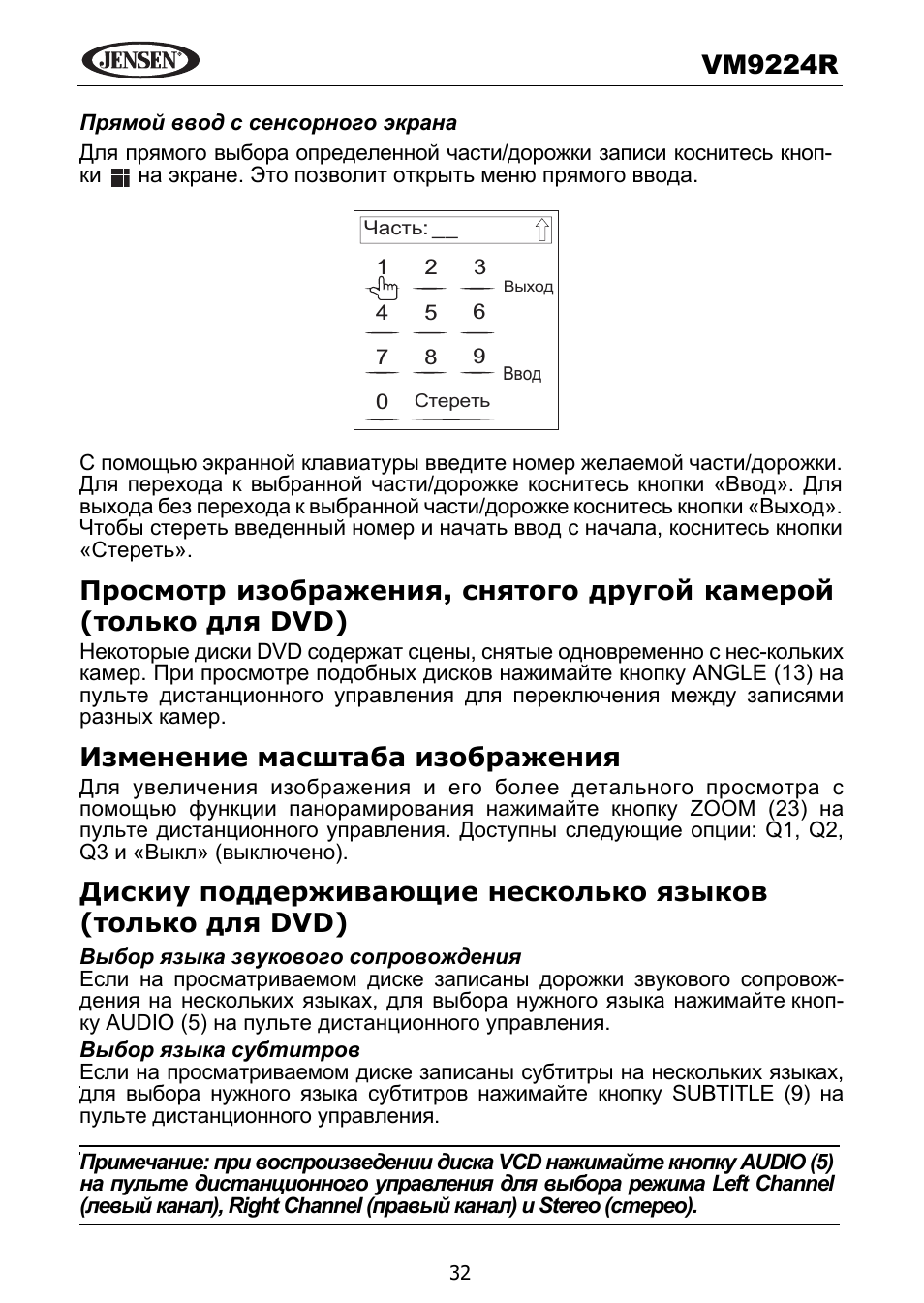 Vm9224 r, Dvd)