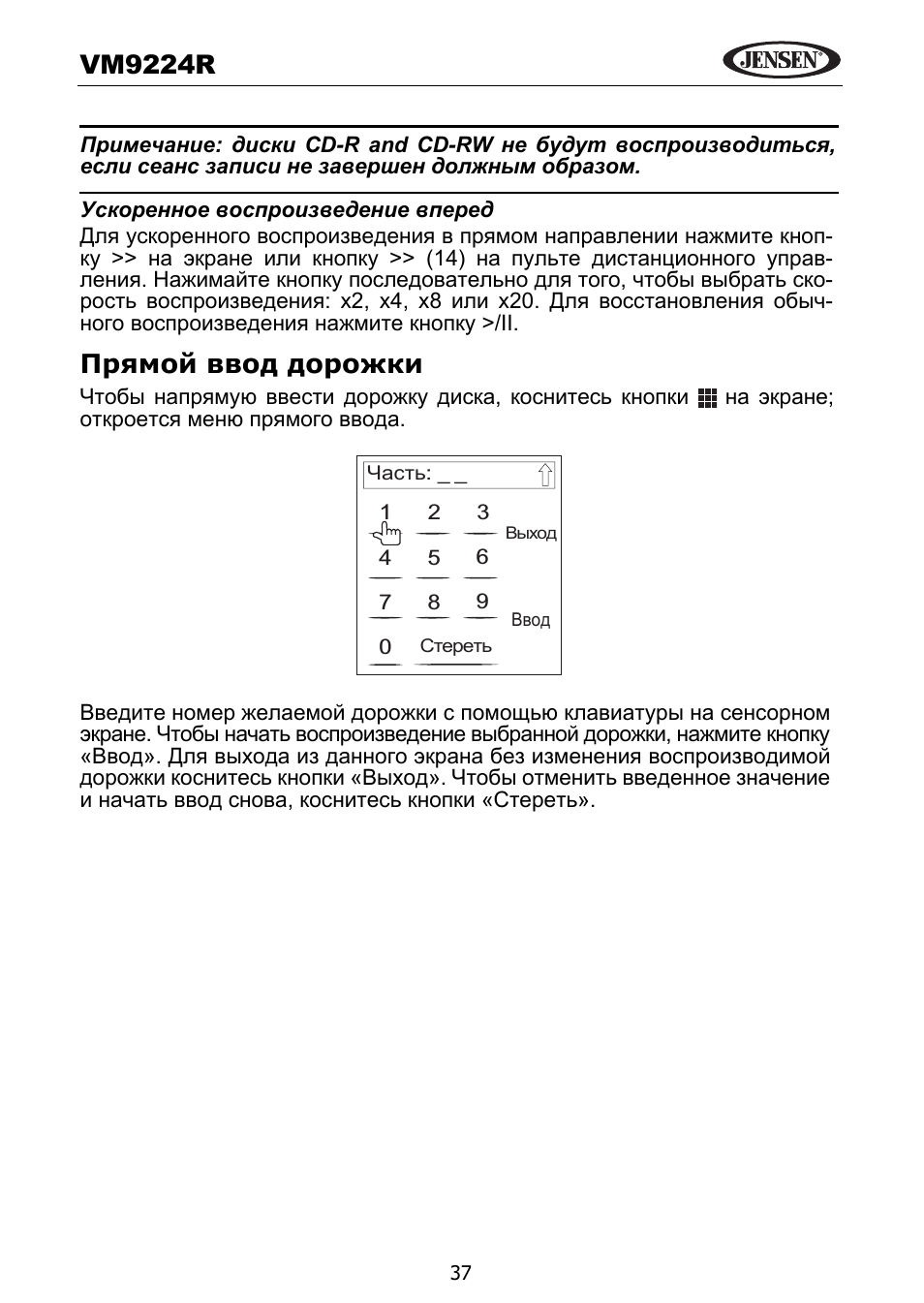 Vm9224 r