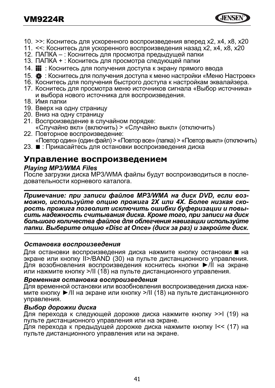 Vm9224 r