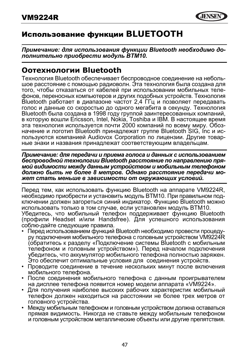 Bluetooth, Vm9224 r по о ани ункции
