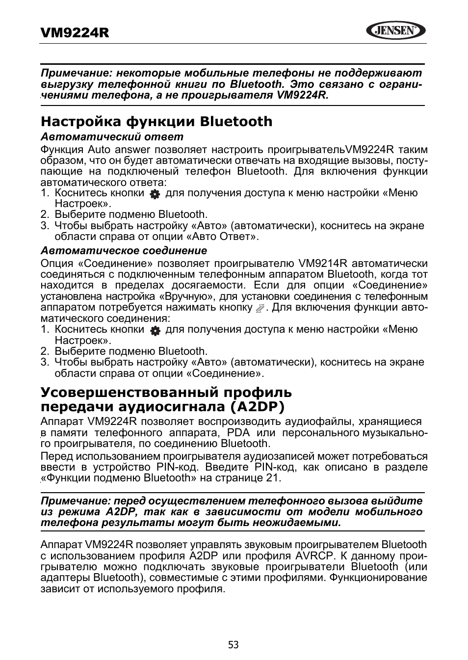 Vm9224 r, Bluetooth, A2dp)