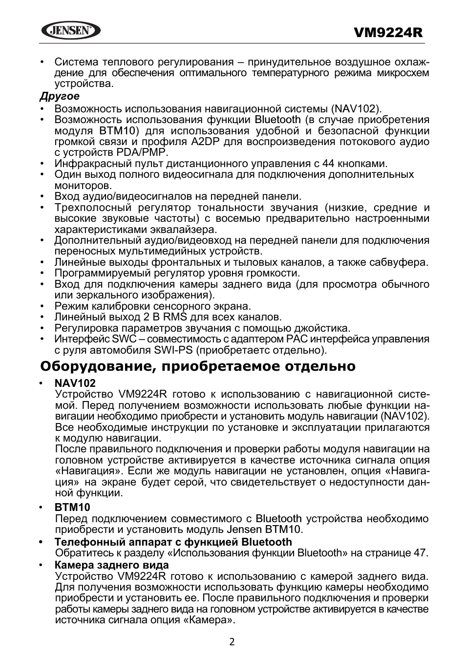 Vm9224 r