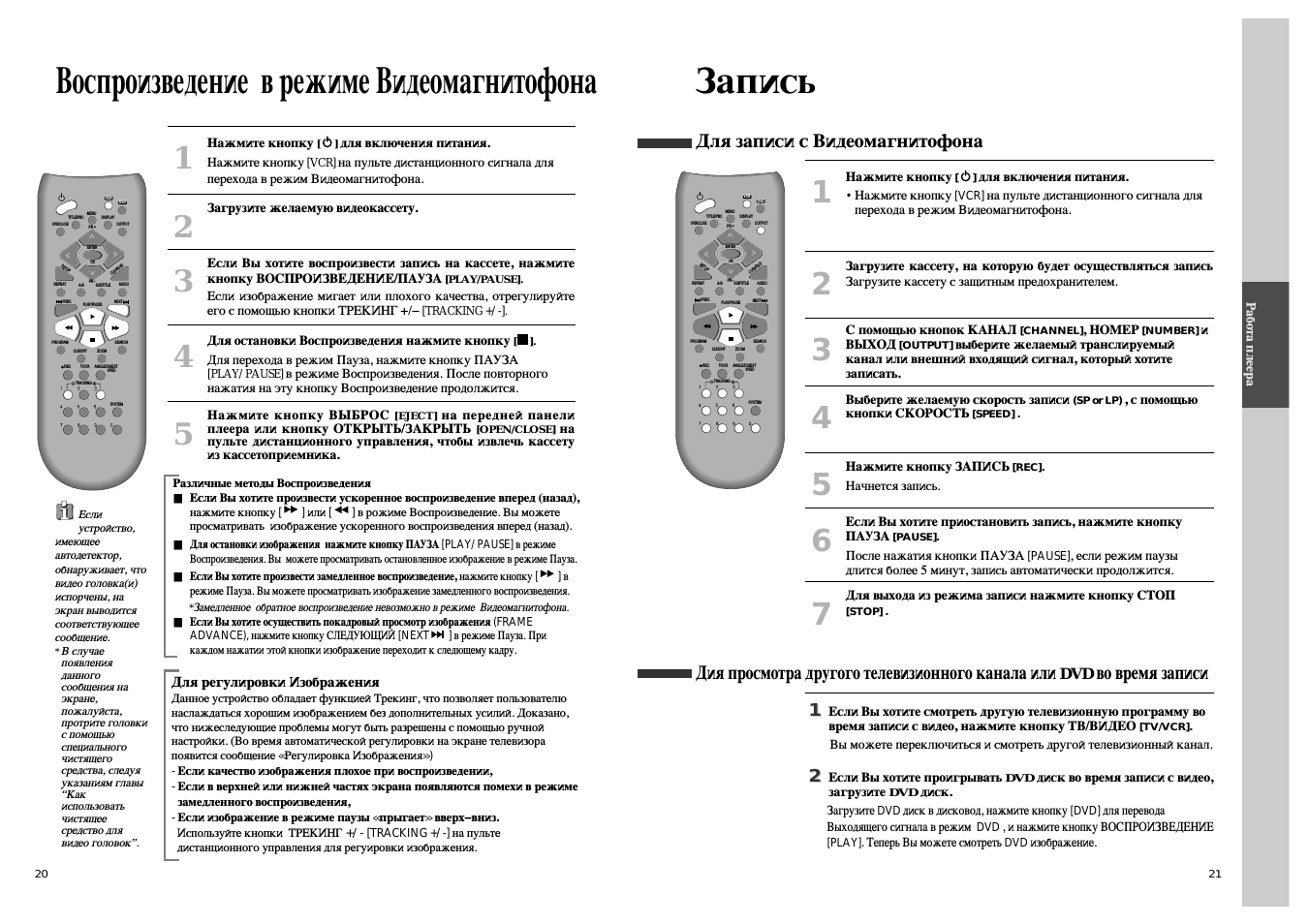 Инструкция по эксплуатации видеомагнитофона. Видеомагнитофон Daewoo SD 7800k схема. Daewoo sh 3700k инструкция. Инструкция для DVD рекордера Daewoo. SD 7500 K мануал к видеомагнитофону Дэу.
