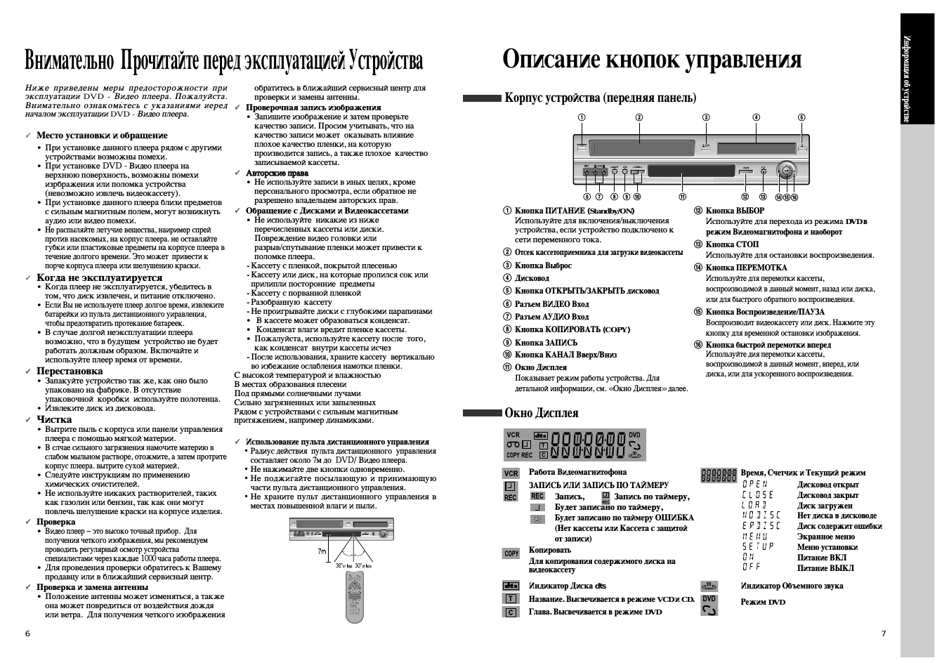 Место установки и обращение, Когда не эксплуатируется, Перестановка