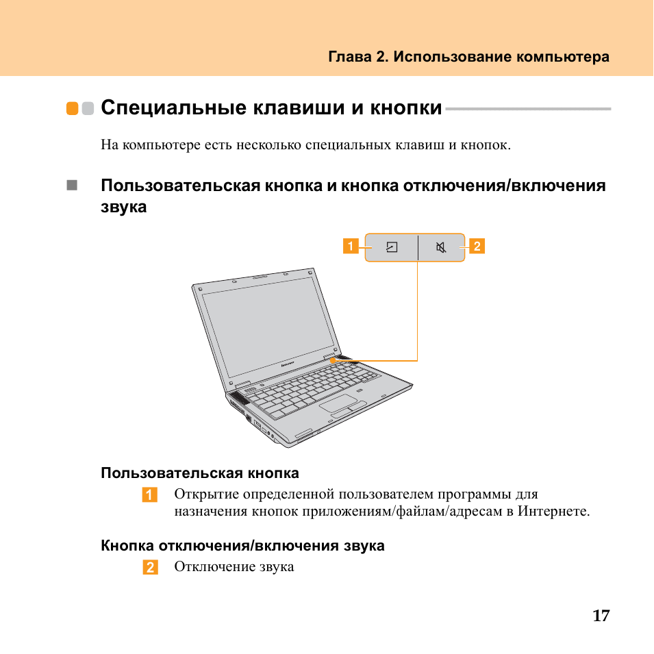 Ноутбук инструкция для чайников. Инструкция к ноутбуку. Инструкция к ноутбуку леново. Ноутбук инструкция для начинающих.