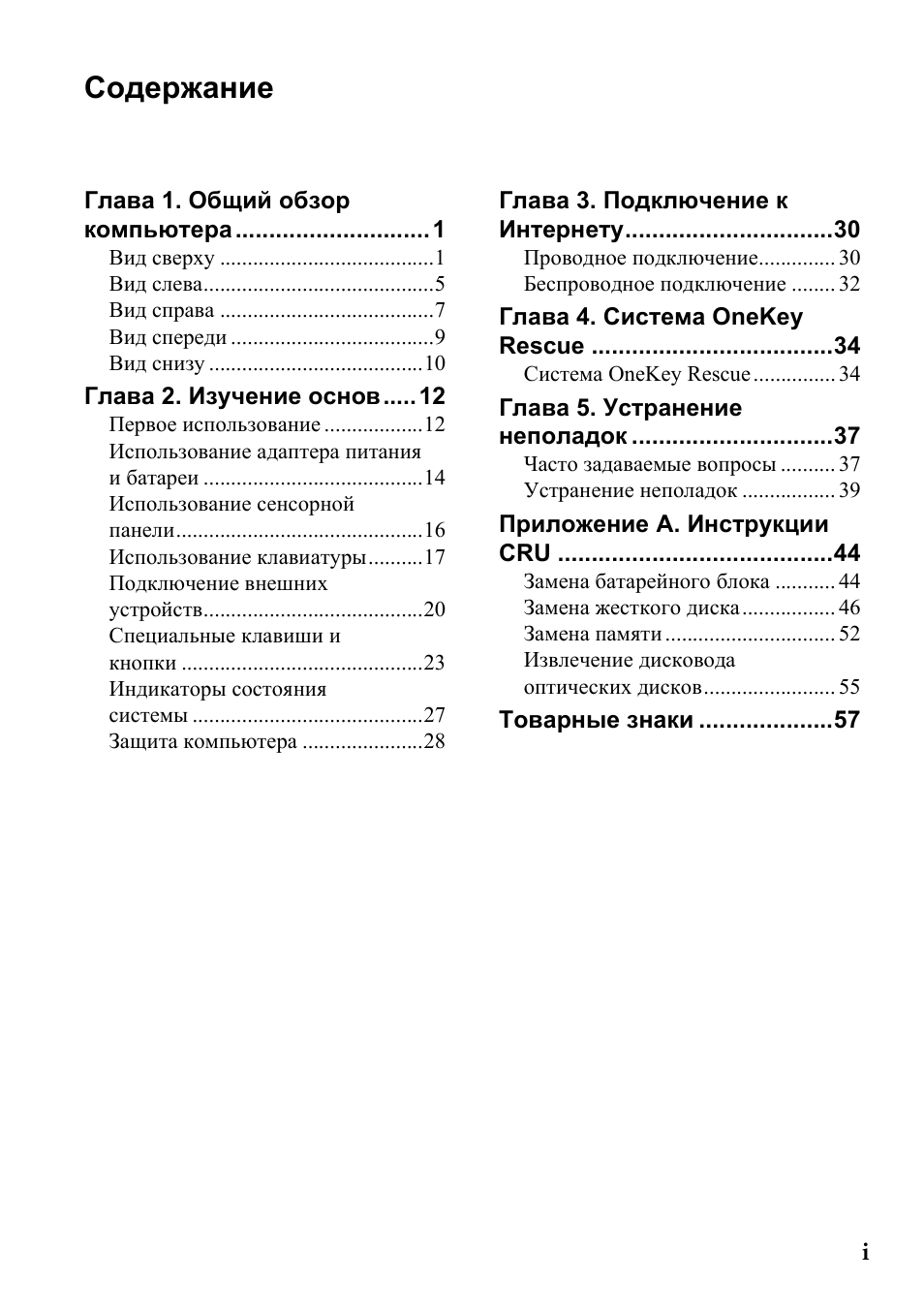 . Общий обзор компьютера ................................