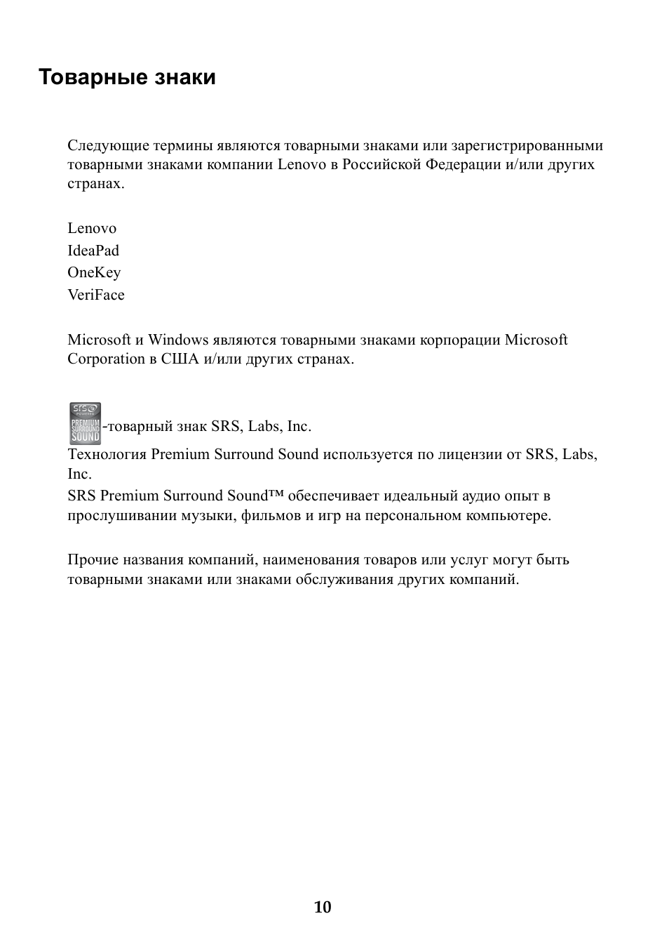 Товарные знаки