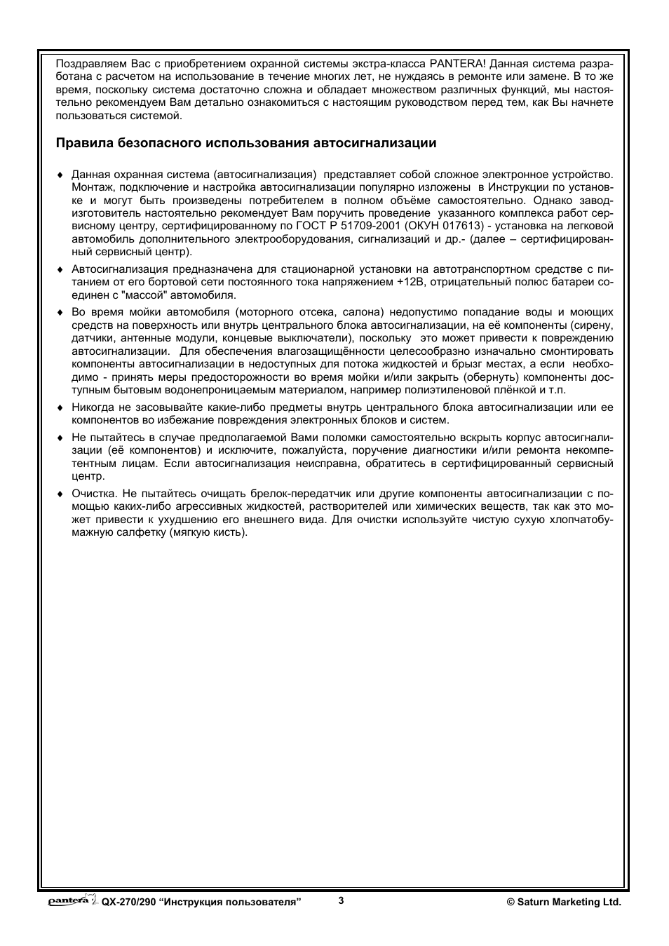 Инструкция пользователя...