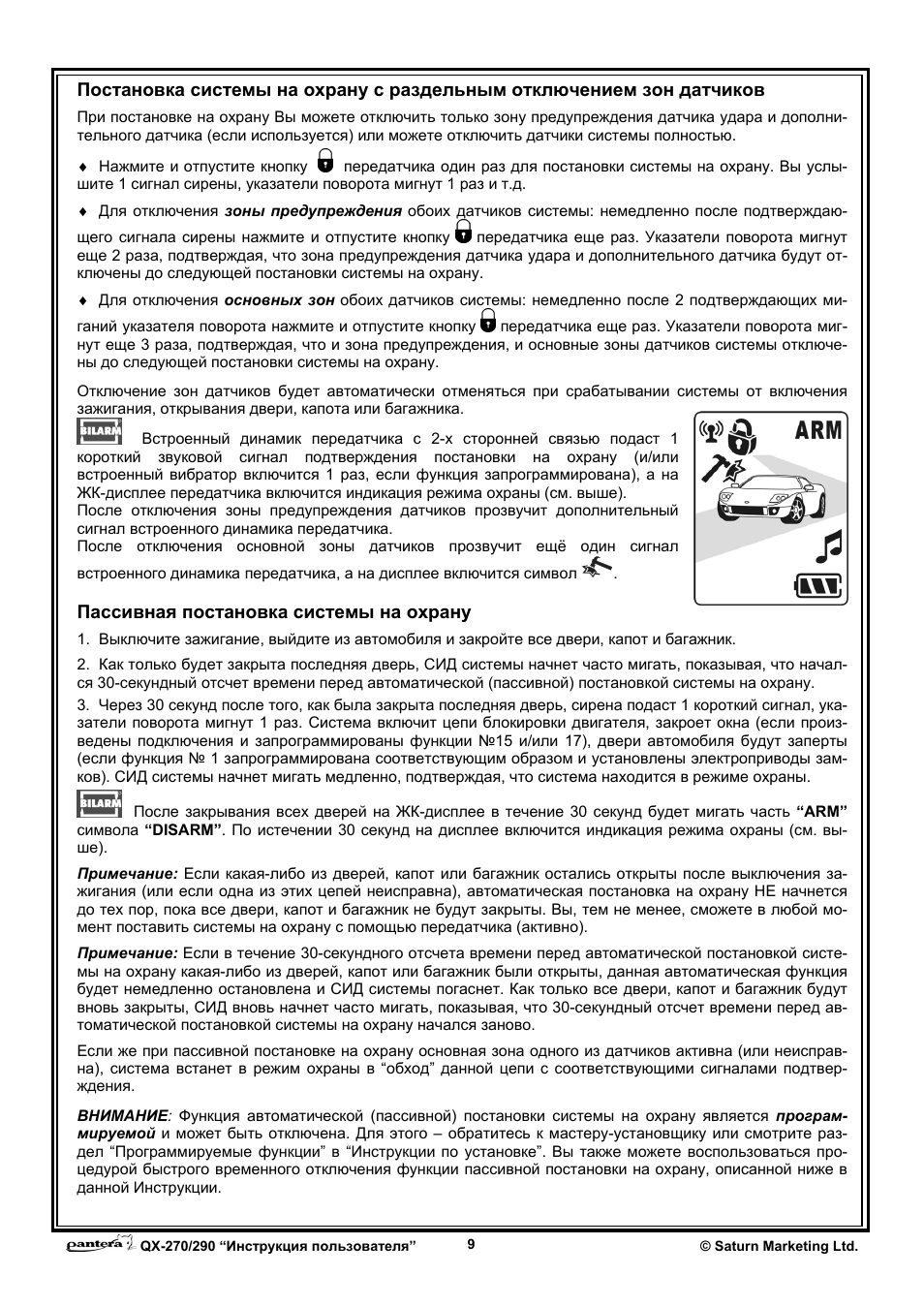 Инструкция пользователя...