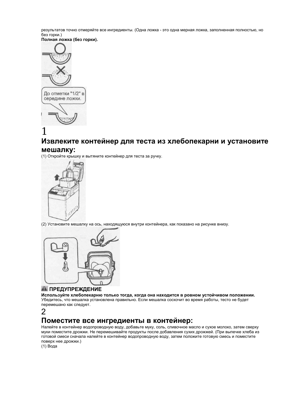 Поместите все ингредиенты в контейнер