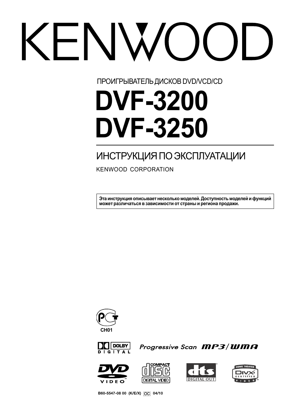 ПРОИГРЫВАТЕЛЬ ДИСКОВ DVD...