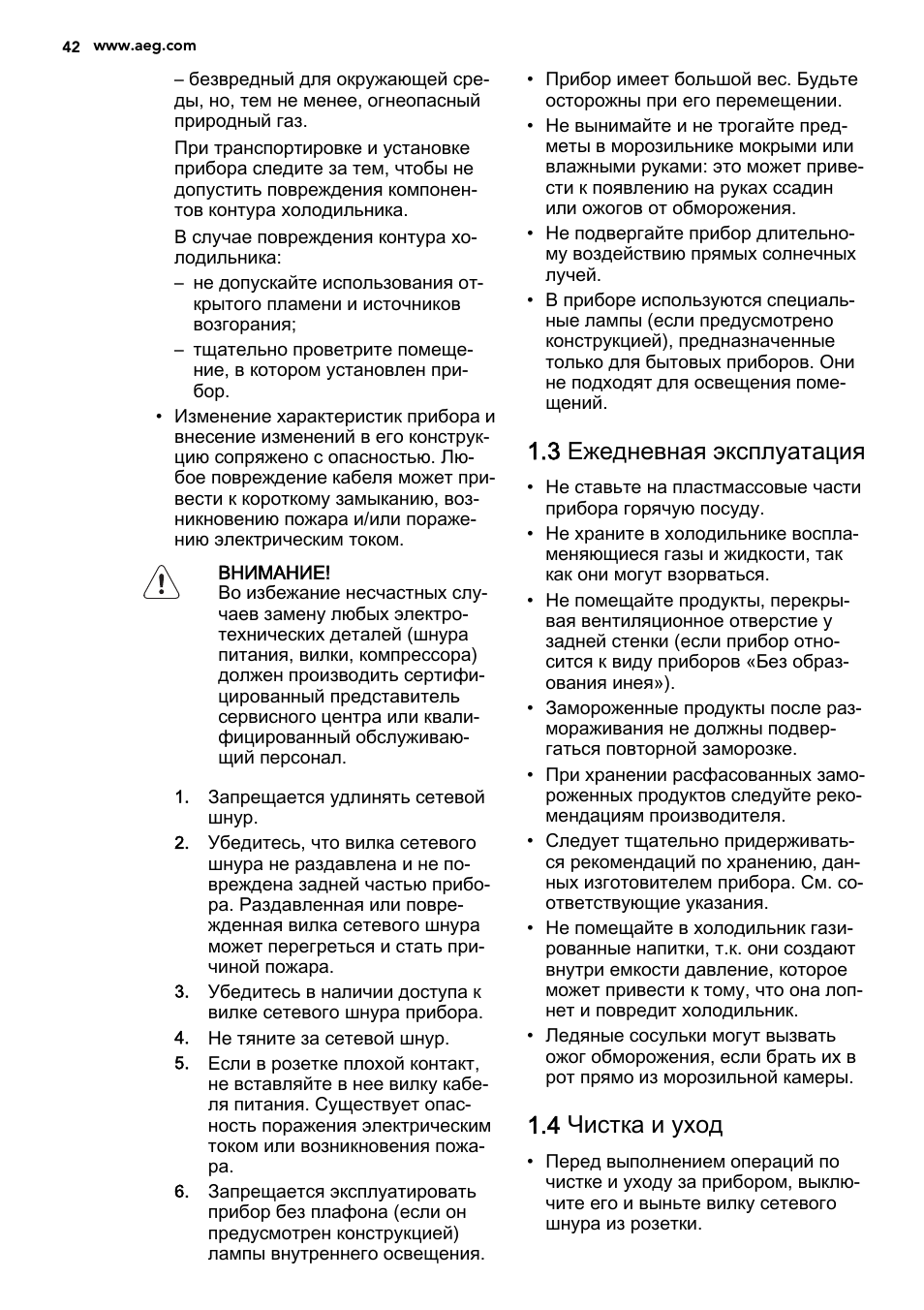 3 ежедневная эксплуатация, 4 чистка и уход