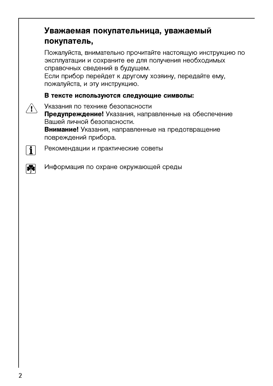 Электроплита aeg competence инструкция