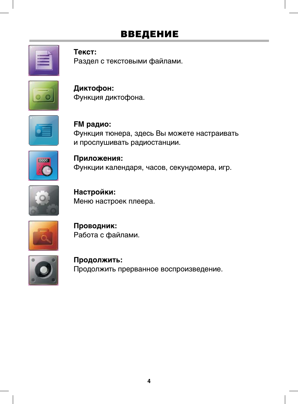 Диктофон функции. Функции радио. bbk q35n. плеер bbk q35n.