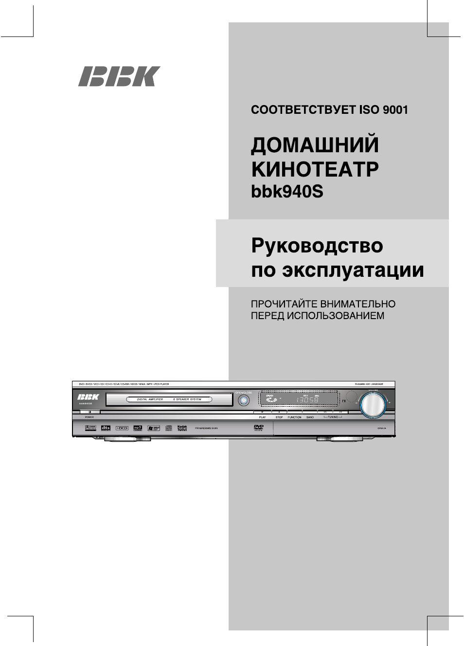 BBK 940S: Инструкция и руководство на русском