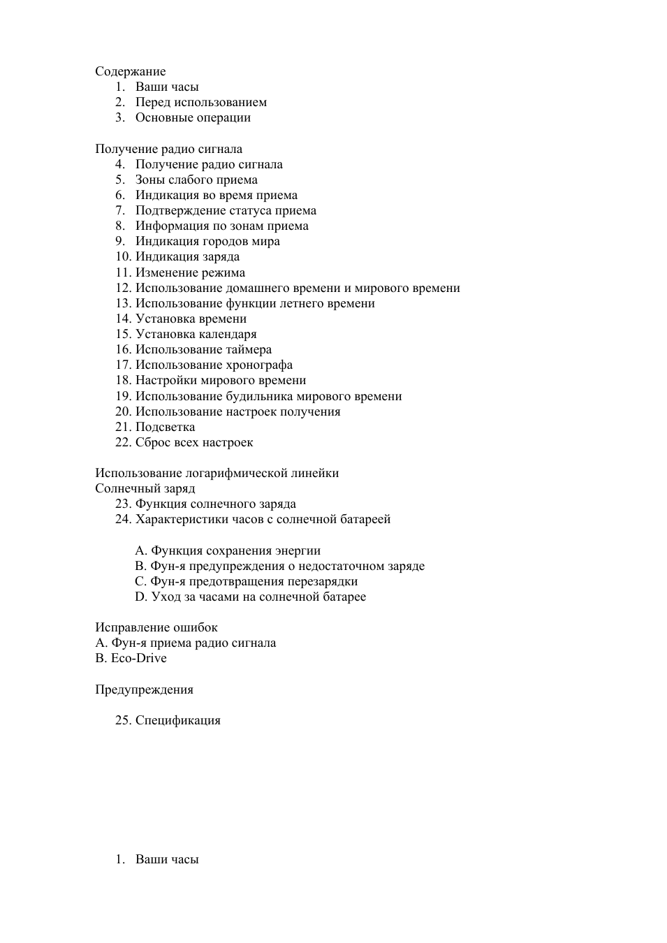 . Перед использованием ...