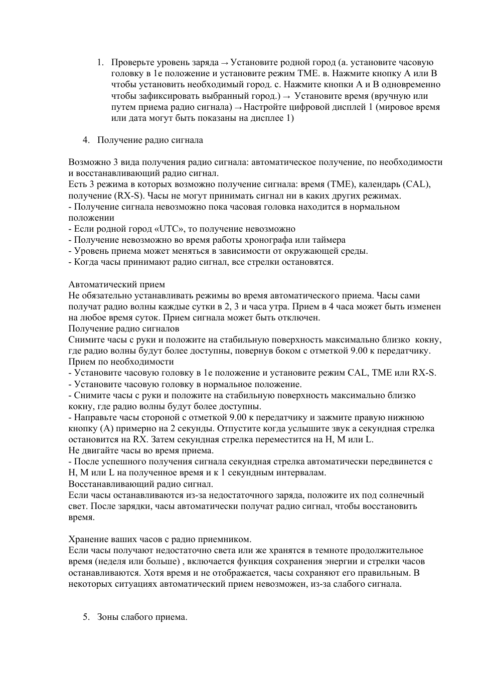 . Проверьте уровень заряда  ...