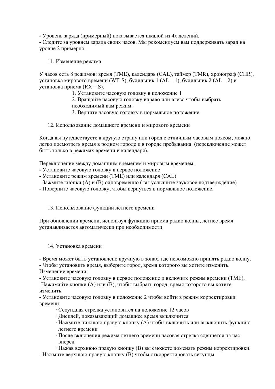  показывается шкалой из ...