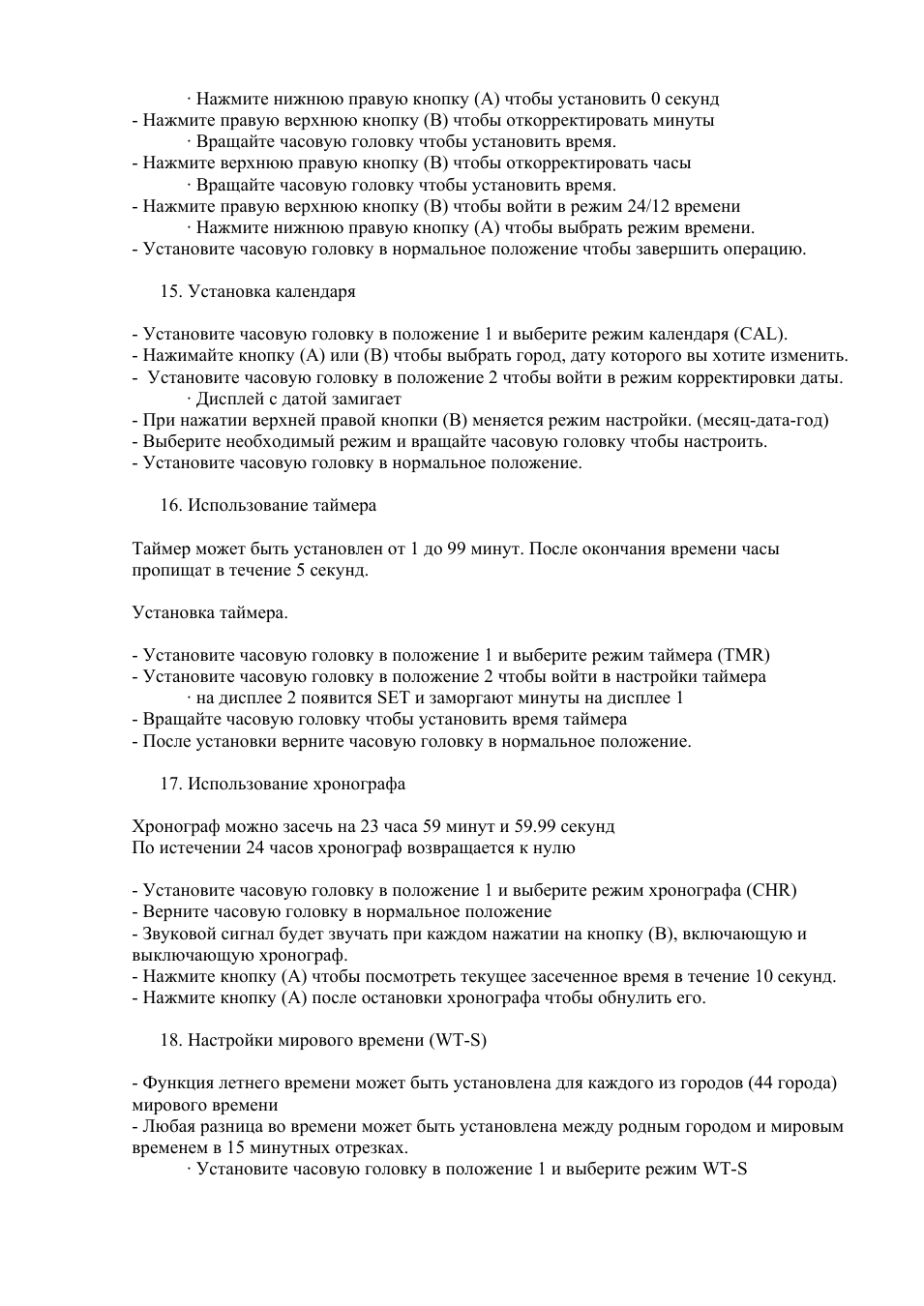   Нажмите нижнюю правую кнопку ...