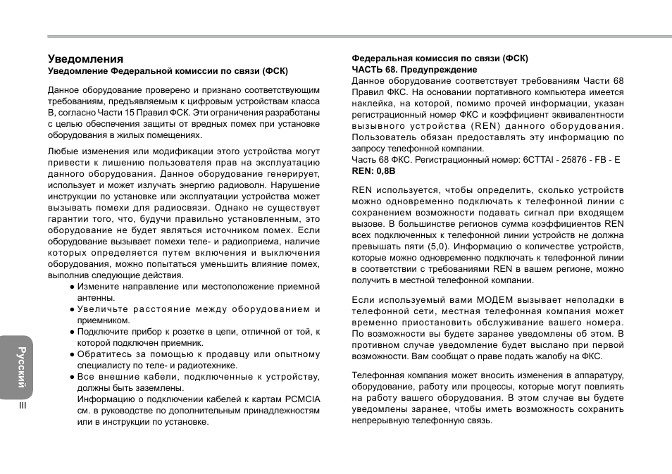 Уведомления