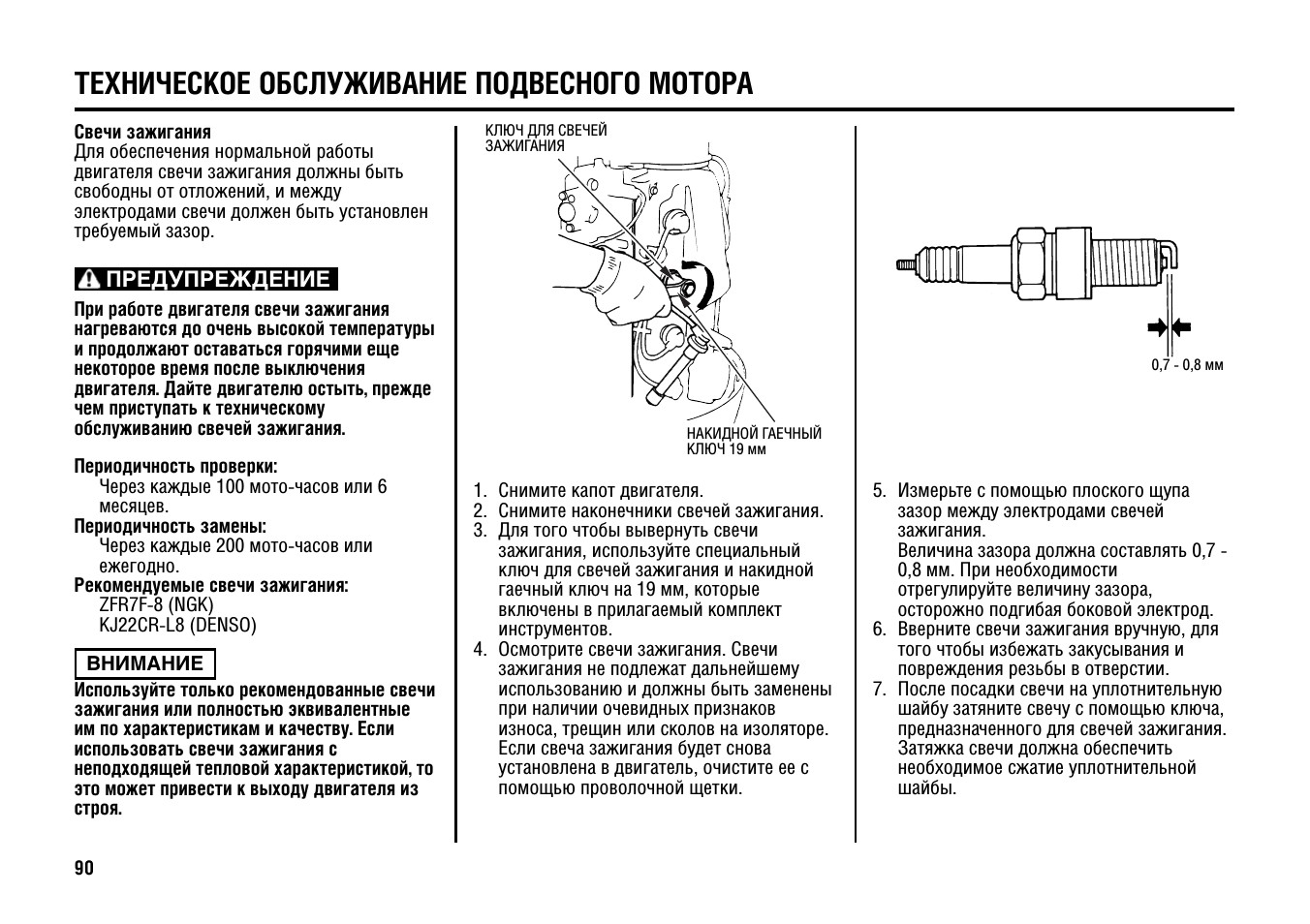 Зазор свечи зажигания двухтактного лодочного мотора ямаха5. Свечи зажигания на лодочный мотор сузуки 6. Зазор на свечах зажигания лодочного мотора. Свечи зазор 1 мм как замерить. Свеча зажигания на лодочный мотор меркури 5 2т зазор.