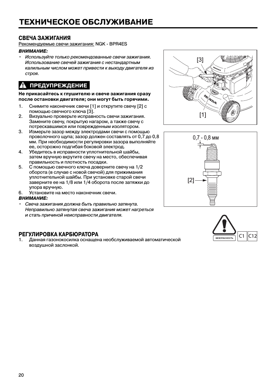 Размер зазора свечи зажигания таблица. Зазор свечей ямаха 9. Зазор свечей зажигания питбайка 150. Зазор на свечах зажигания лодочного мотора. Искровой зазор свечи зажигания.